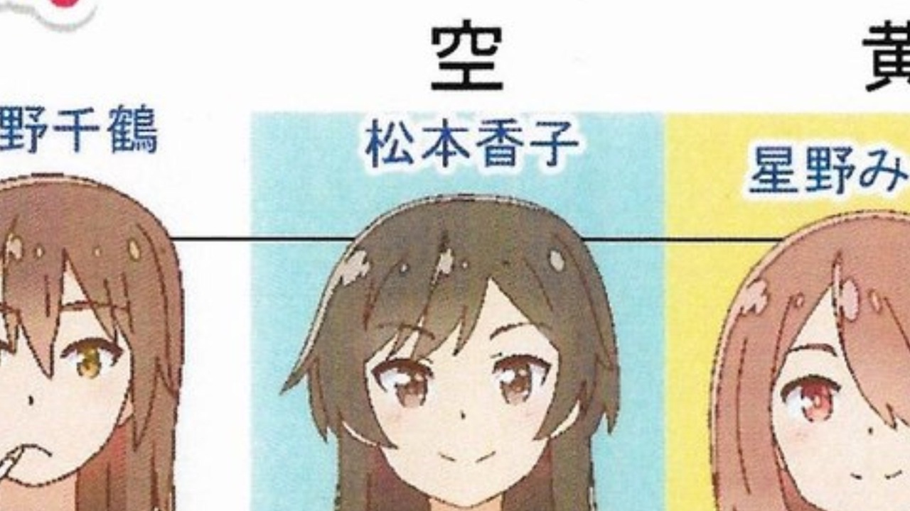 空　松本香子