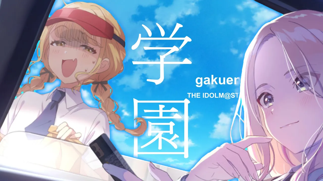 初星のちょーちょーかいちょー