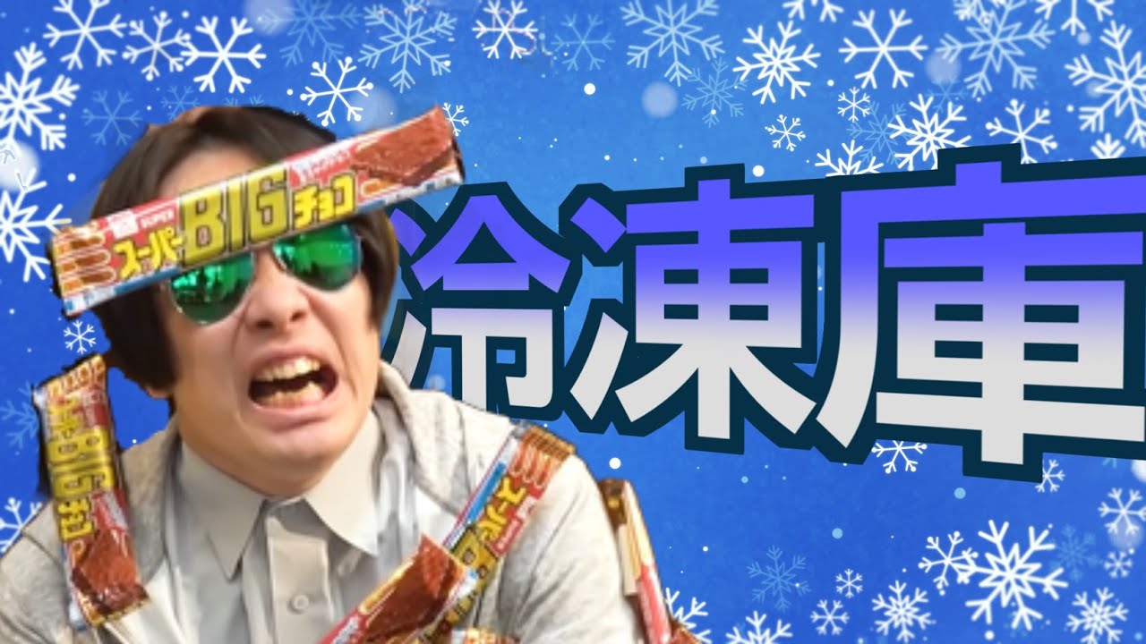 【オモコロMAD】面鼓露CH~オモチャンワイ将ブラザーズ~