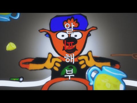 알피해부