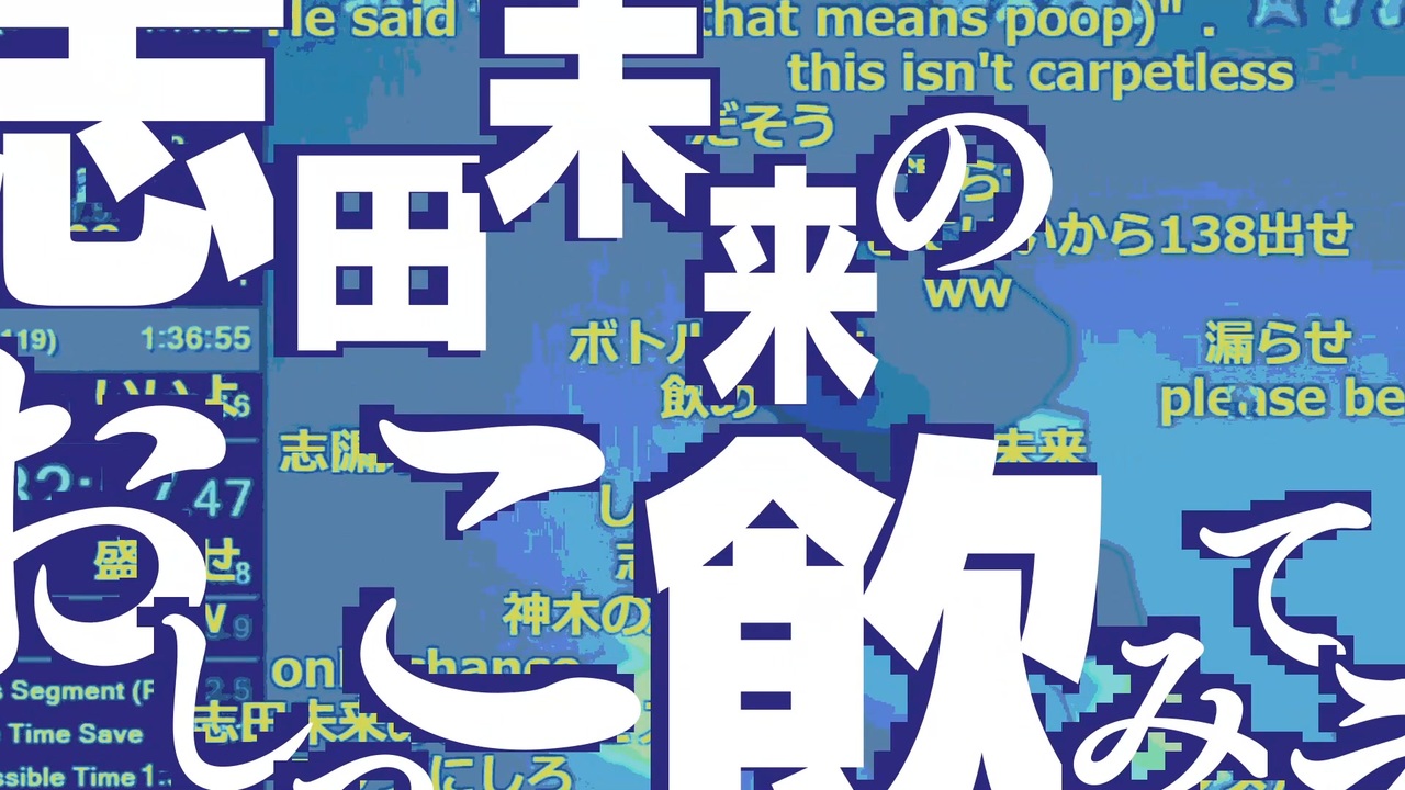 危険なまらら！