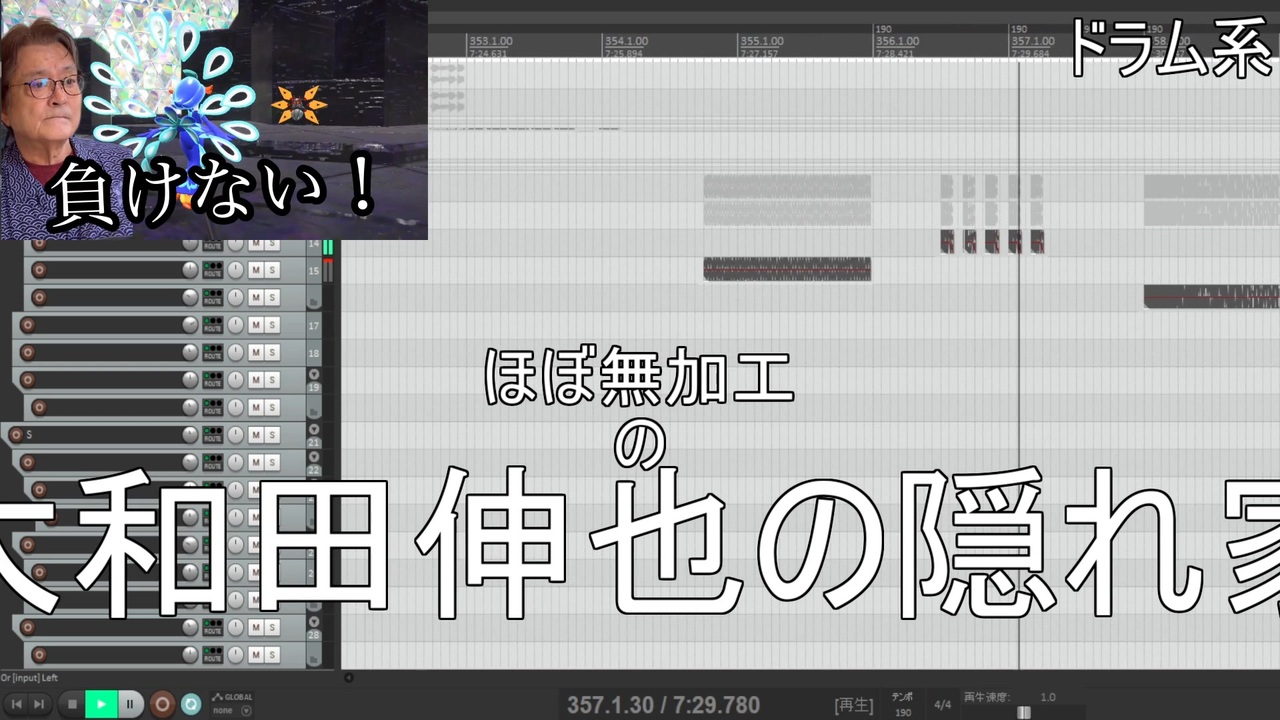 sm44878335の原曲+α部分についてのメモ