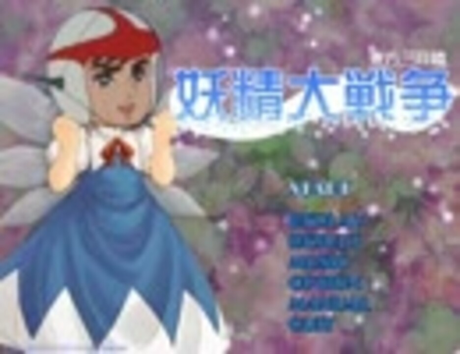 春の狂精