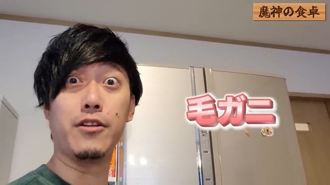 毛ガニ