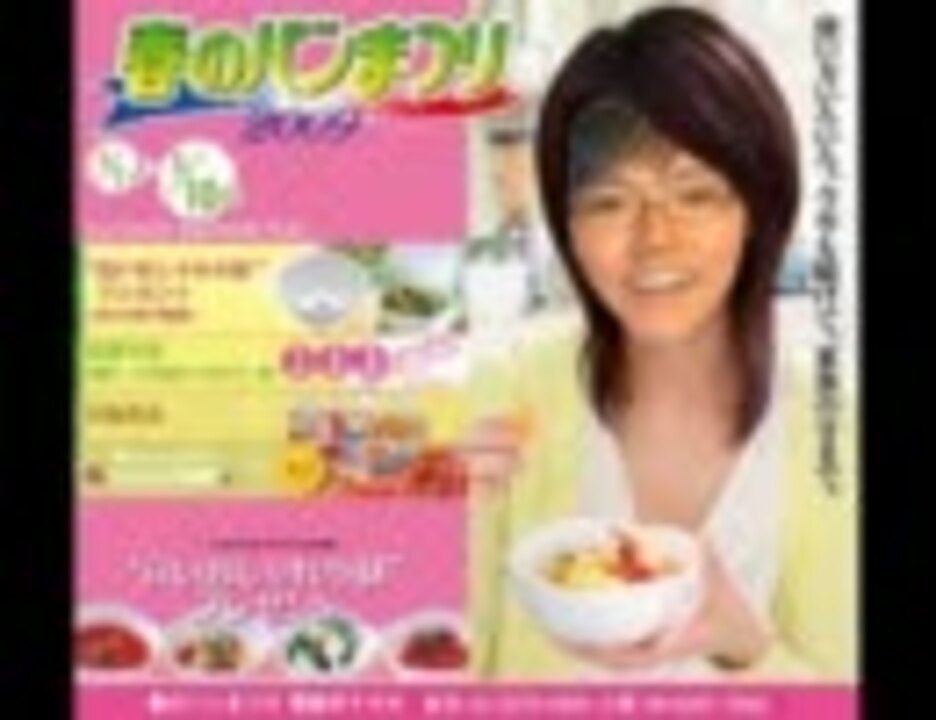 ヤマザキ春のナイトまつり