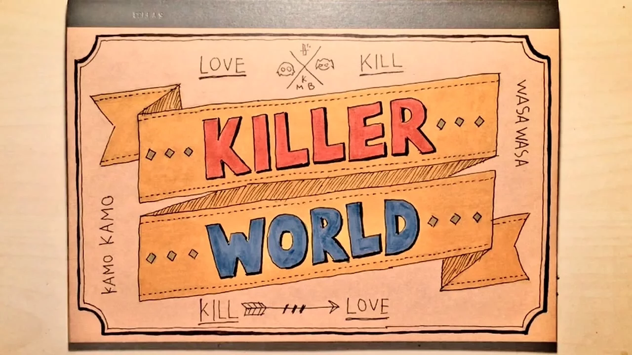 キラーワールド