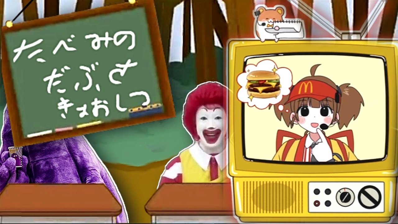 食べ美のパーフェクトダブチ教室