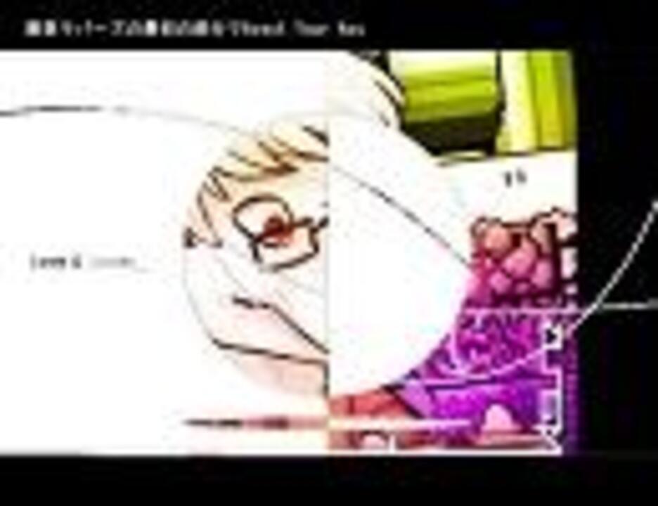 裏表ラバーズの最初の部分でAvast Your Ass