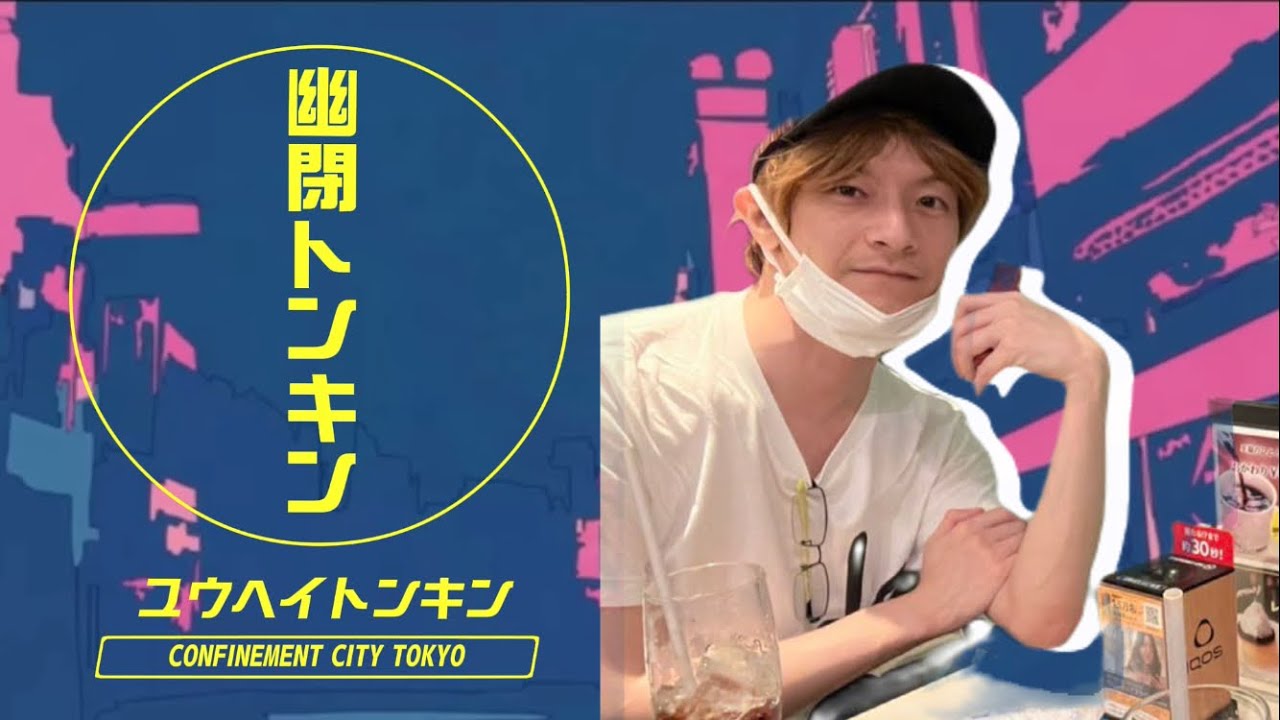 幽閉トンキン【おえちゃんmad】