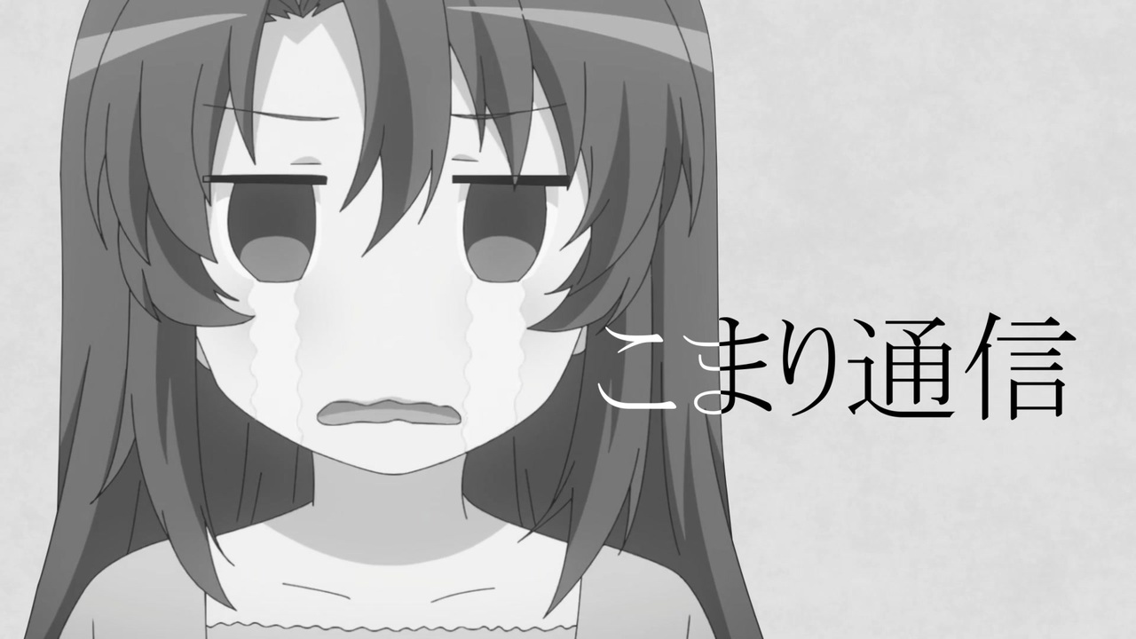 こまり通信