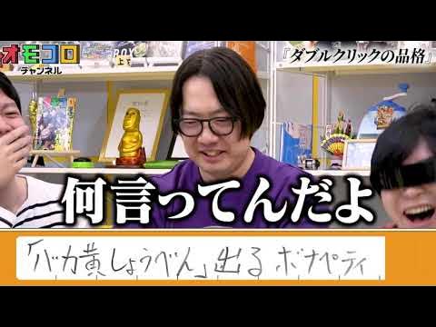 最悪のIRIS OUT【オモコロMAD】