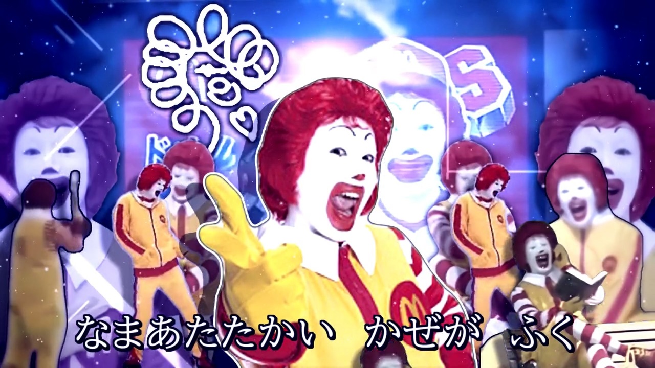 あさマックもよるマックもないんだ