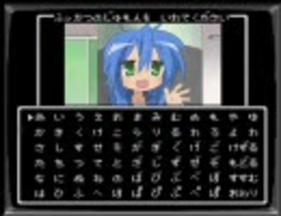 こなた的ふっかつのじゅもん