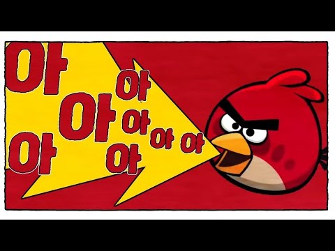 TOOBIRD-앍 흐읽 약