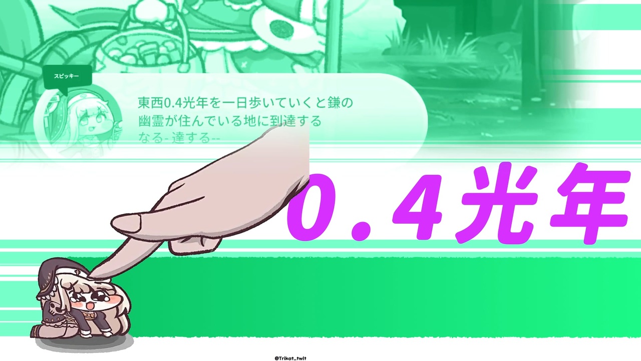 0.4光年