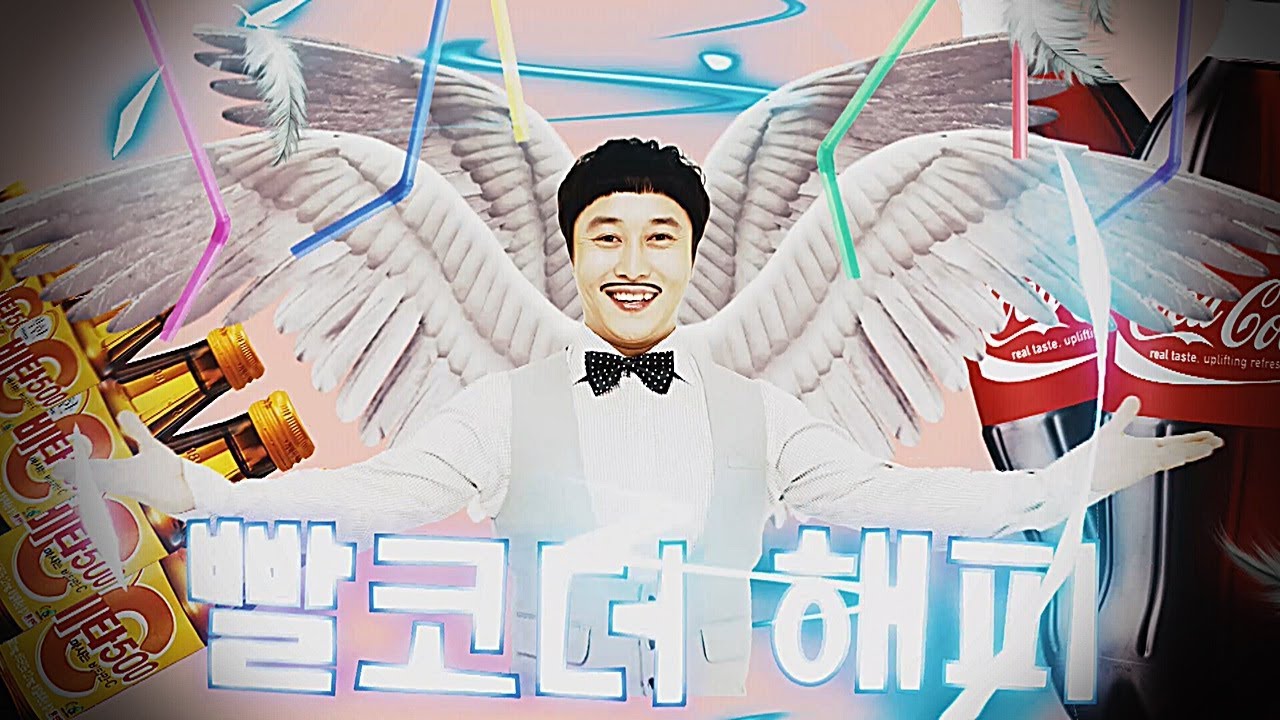 빨코더해피