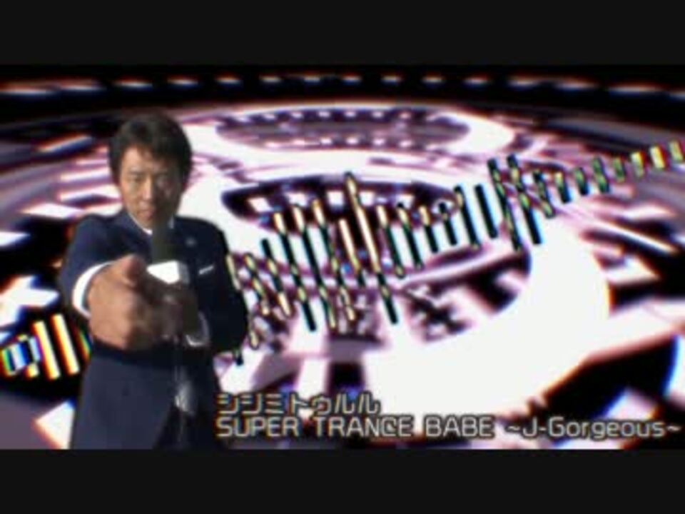 【松岡誕生祭'16】シジミトゥルル SUPER TRANCE BABE ~J-Gorgeous~ 【静止画】
