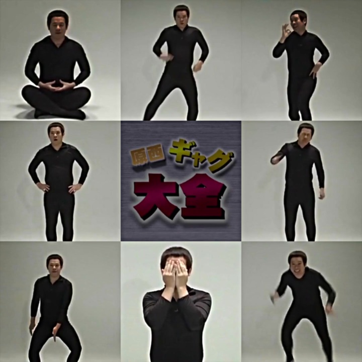 なるほどな　いなくなれ