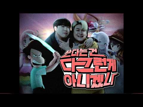 산다는 건 다 그런게 아니겠니.zip