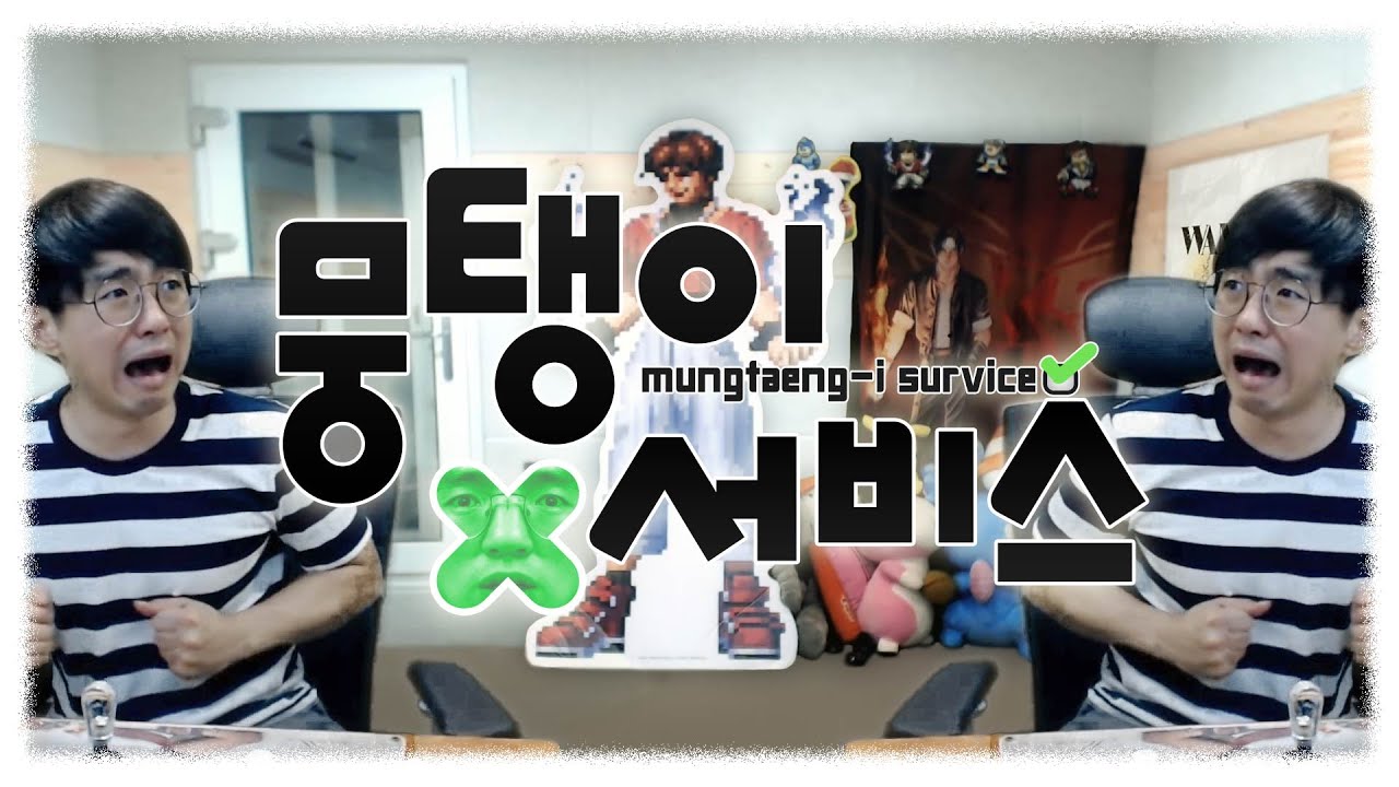 뭉탱이 ✖ 서비스