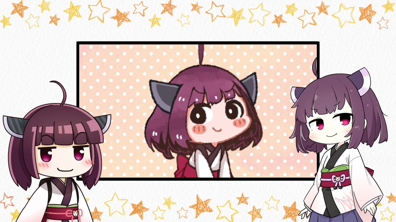 天国と地獄ときりたん