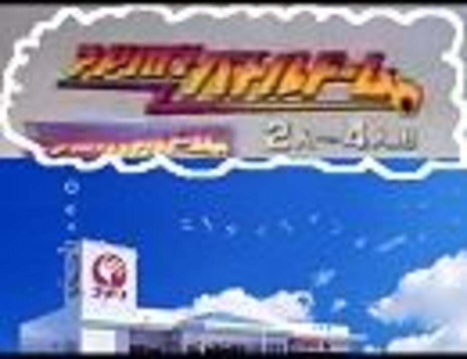 コメリドームセンター【コメリ店舗ＢＧＭ×バトルドーム】