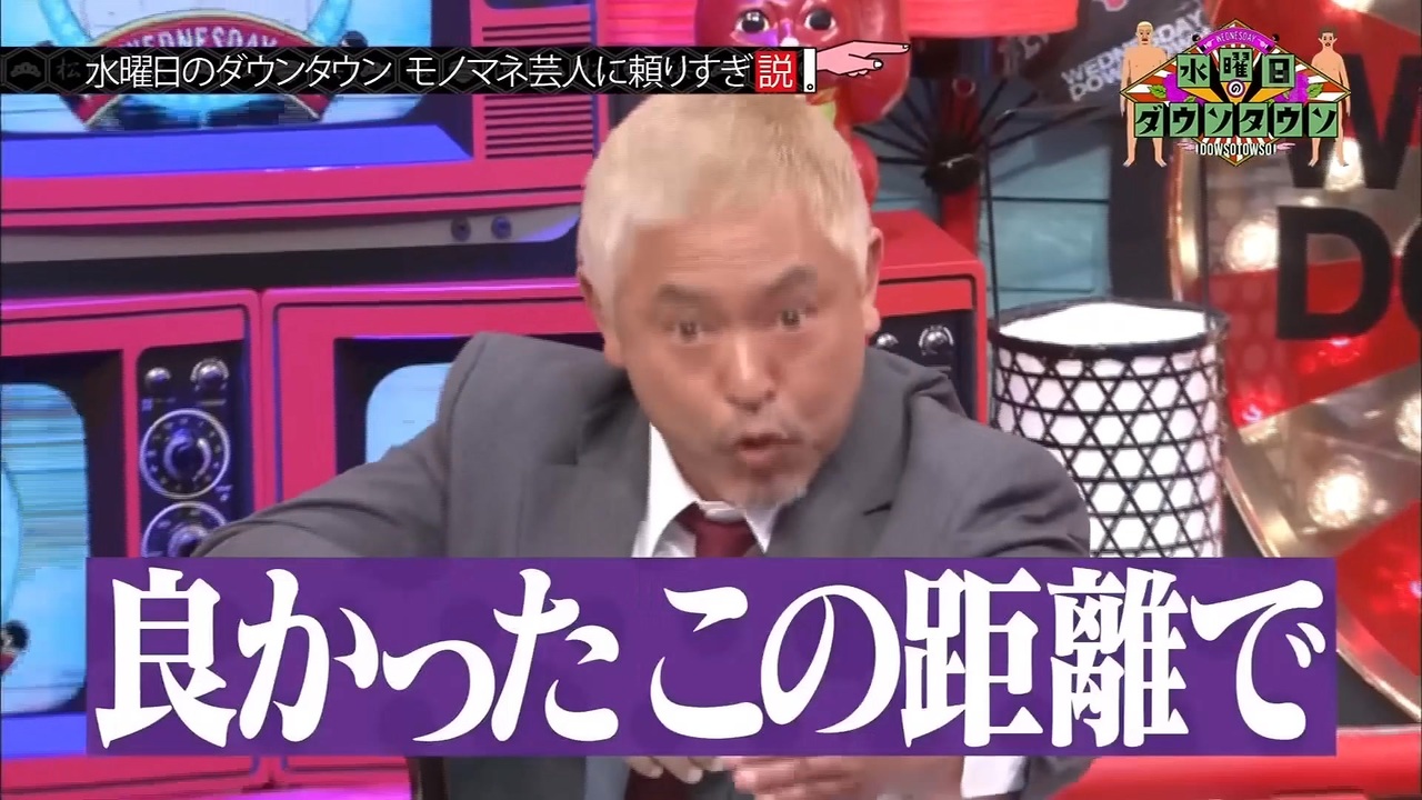 この距離に命をかけて