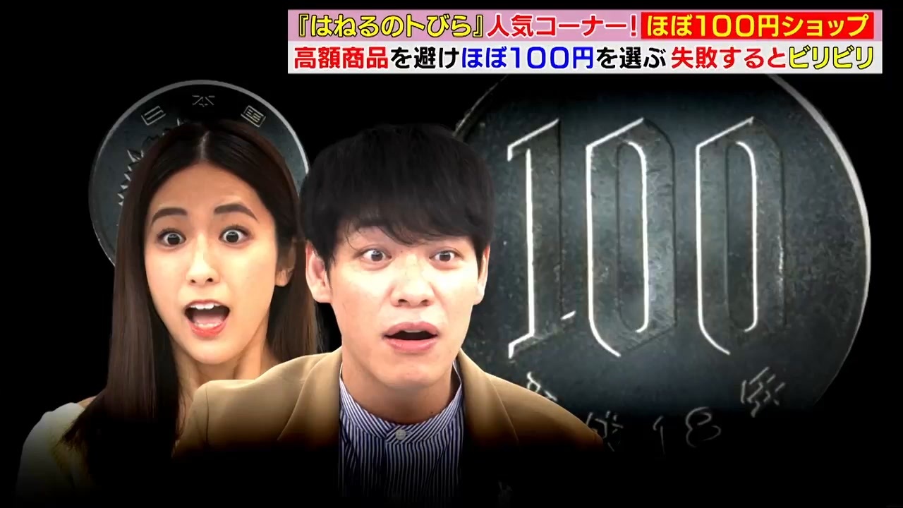 ほぼ100円 Scraヴィット!