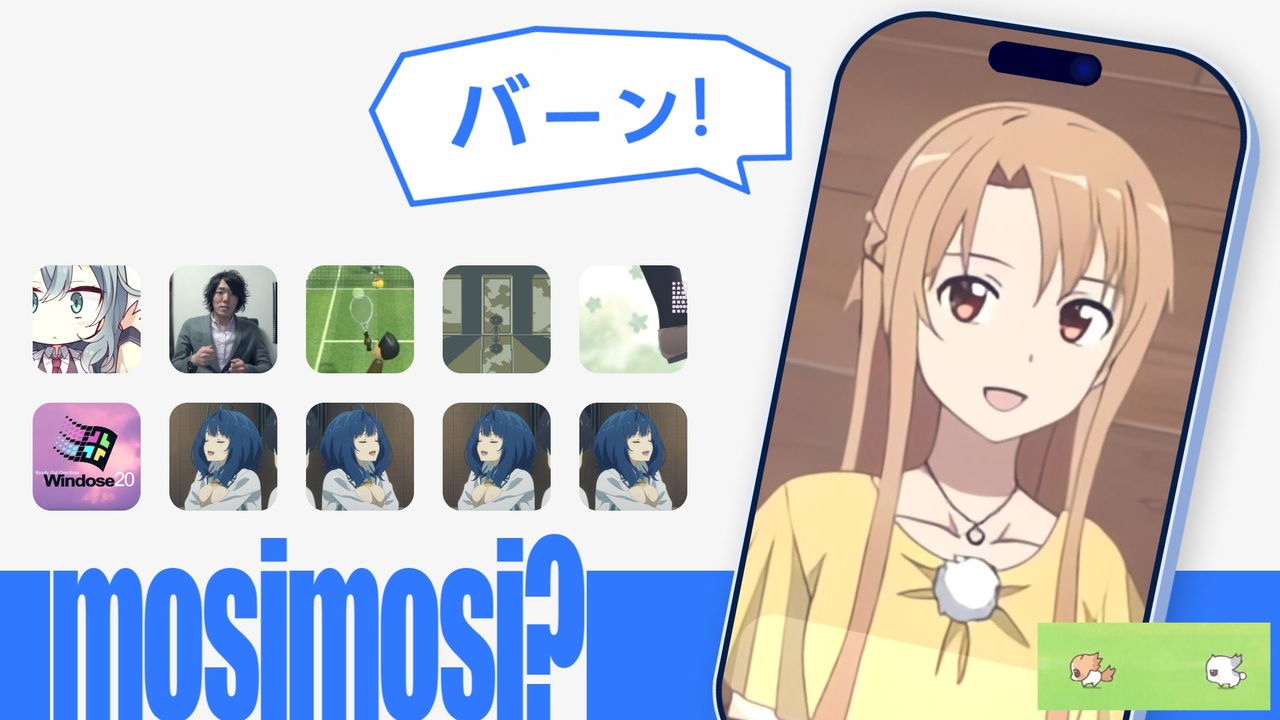 ケータイ取り出しポパピプペ