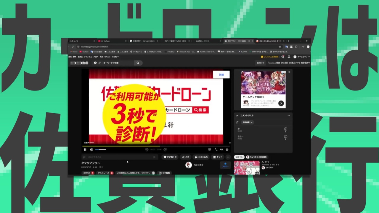 金星のカードローンは佐賀銀行