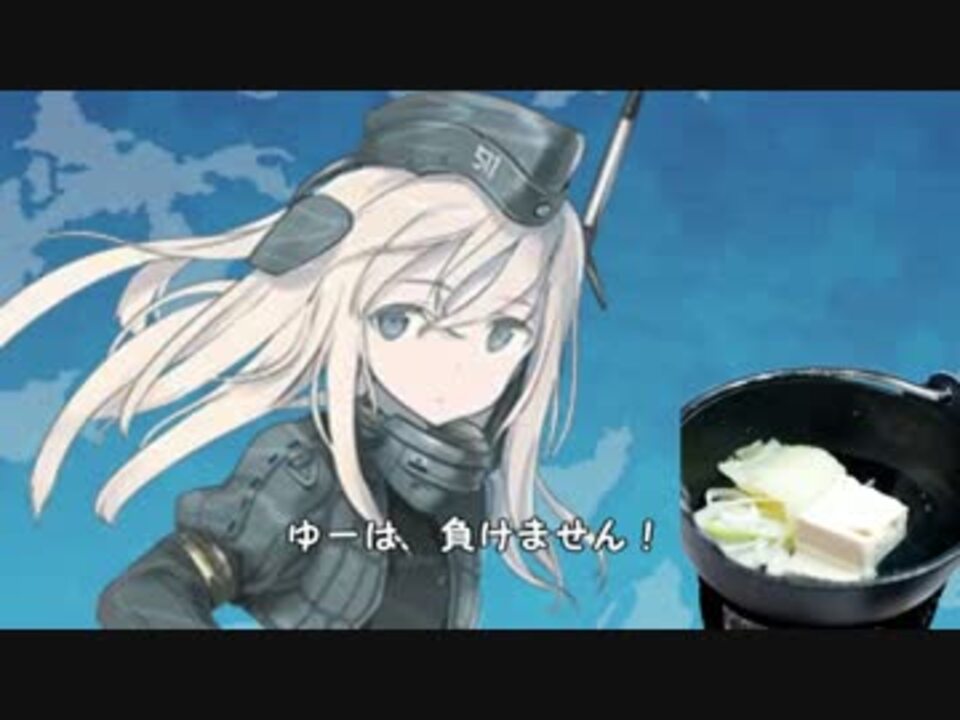 ひやけユーどうふ！
