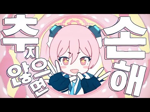 코유키 요나요나댄스