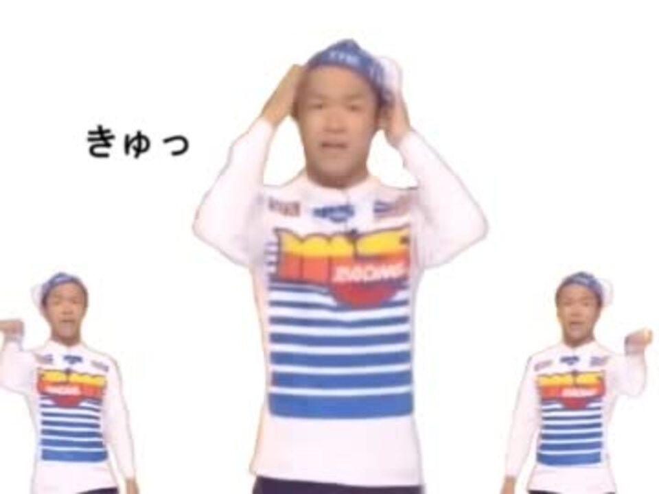 きゅっきゅっきゅっちょー