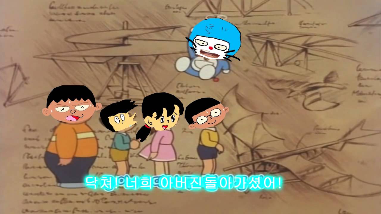기철에몽