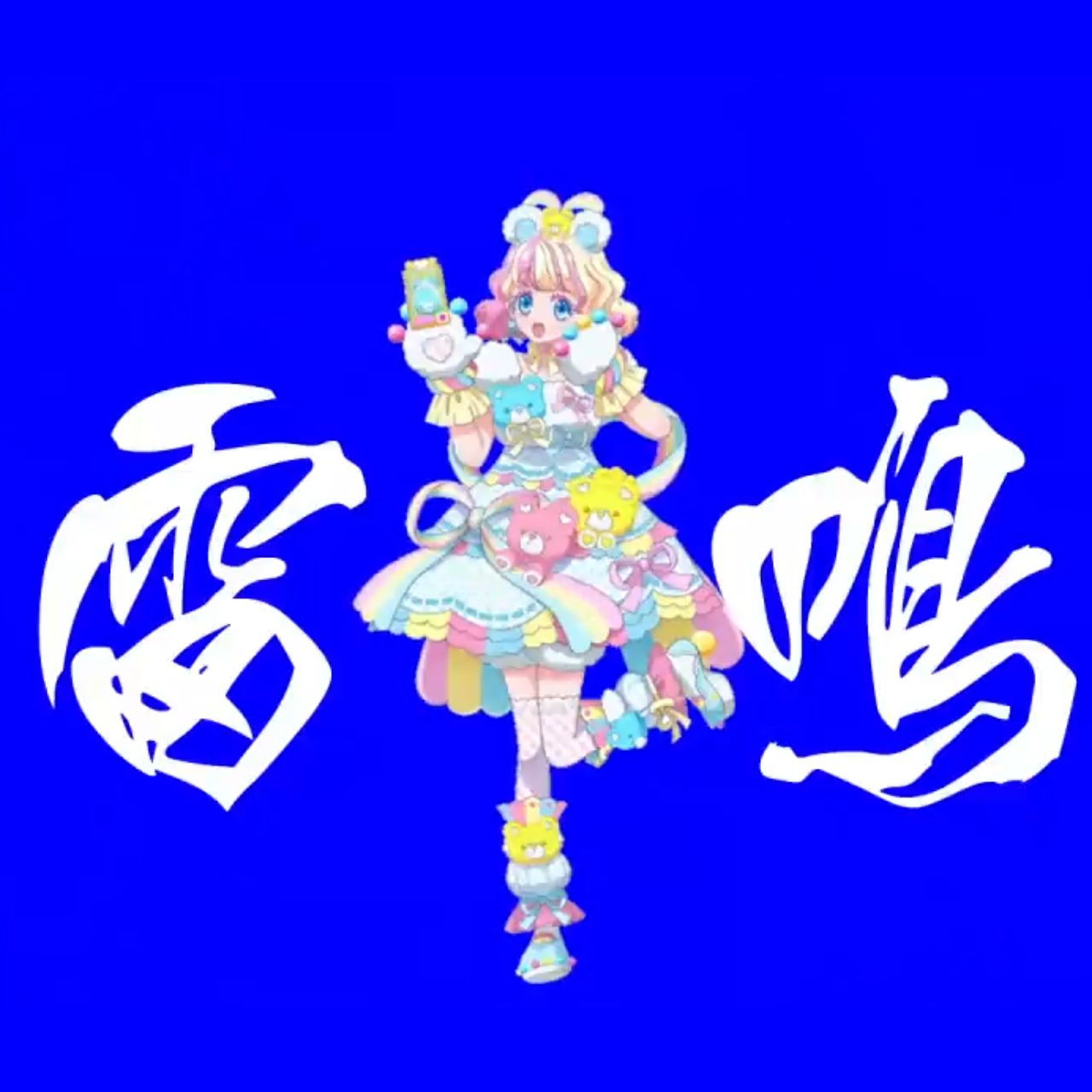 otoMAD - Construction[My Way]