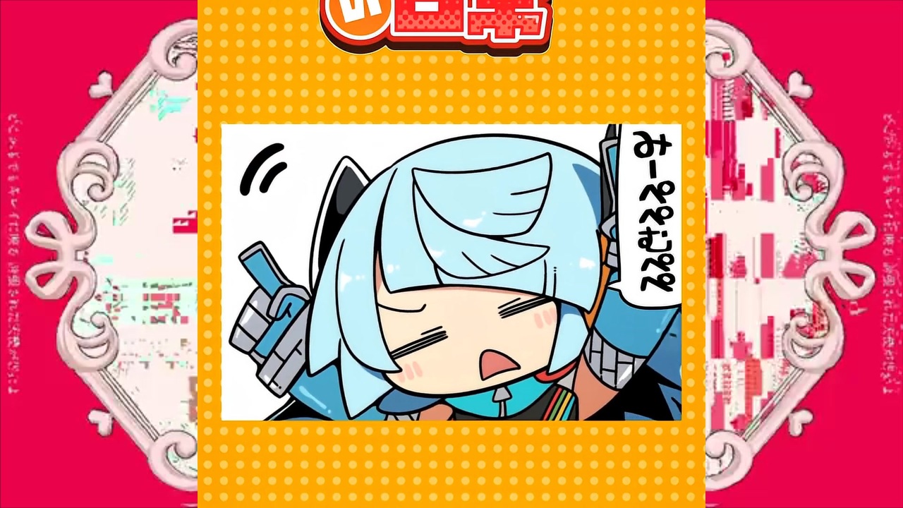 みゅぺぺぺぺぺむ