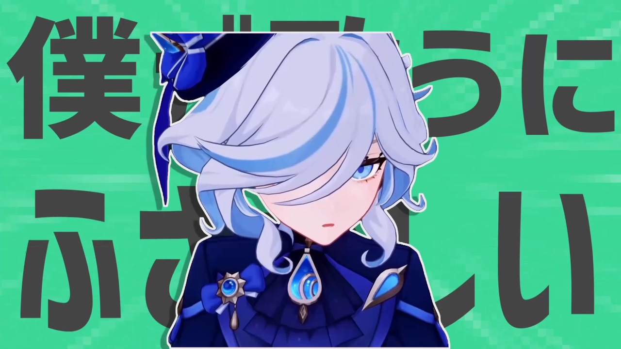 金星の僕が歌うにふさわしい歌詞はそう多くない