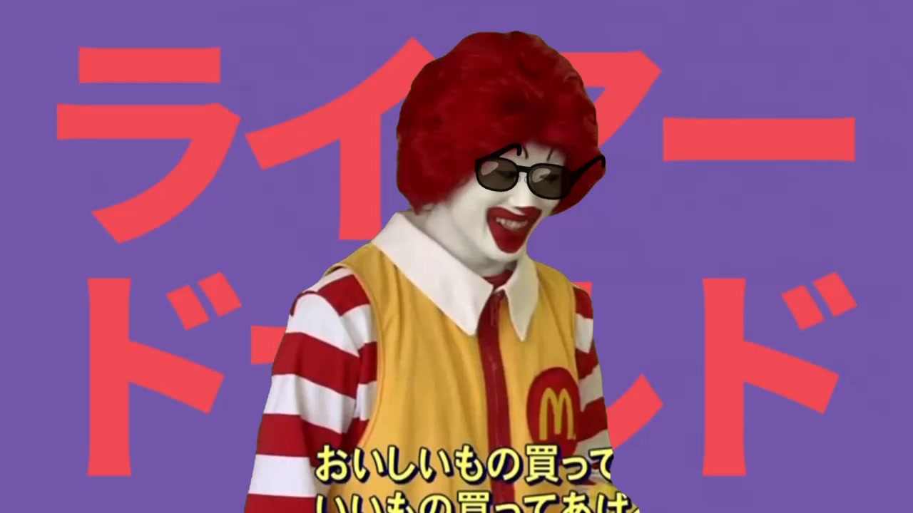 ライアードナルド