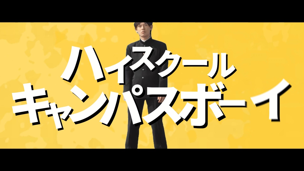 【合作単品】ハイスクール　キャンパスボーイ