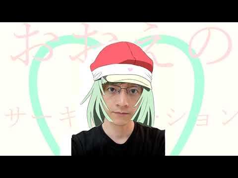 参拝物語 おおえのサーキュレーション