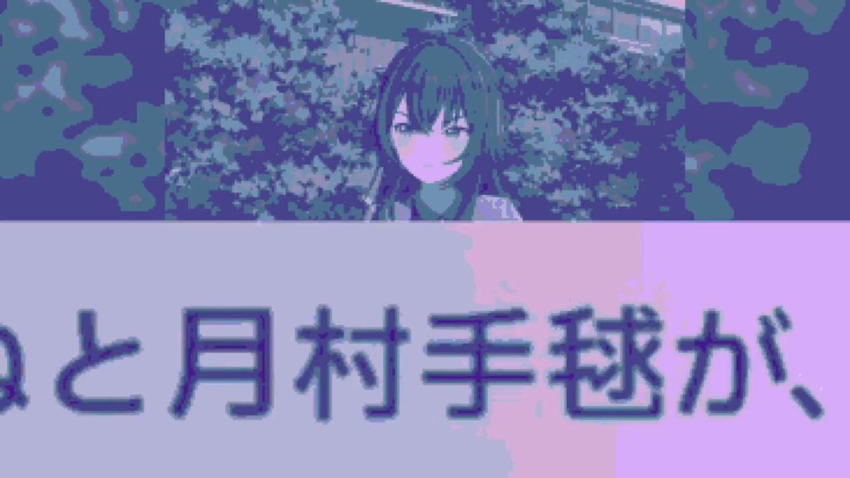 茹でられる藤田ことジオン