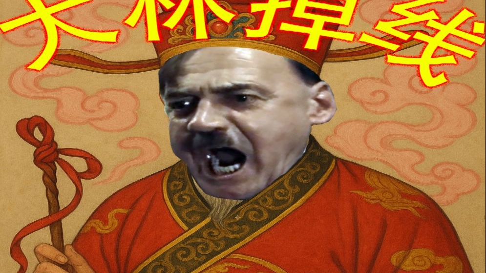 【歌唱河北】元首 大林掉线