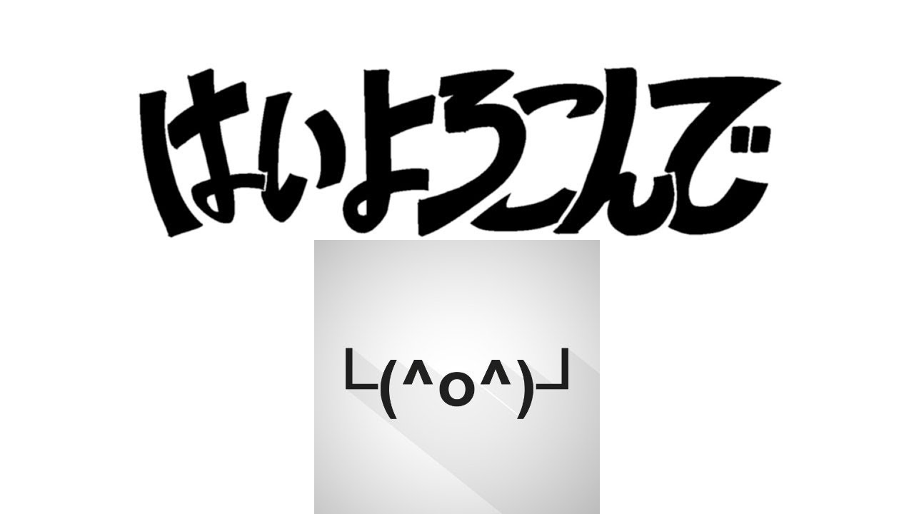 はいぴにこんで