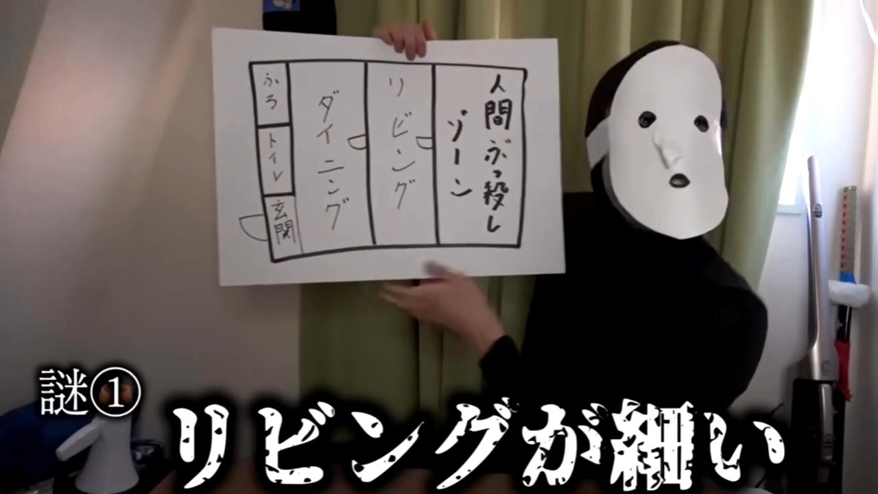 人間ぶっ殺しゾーン