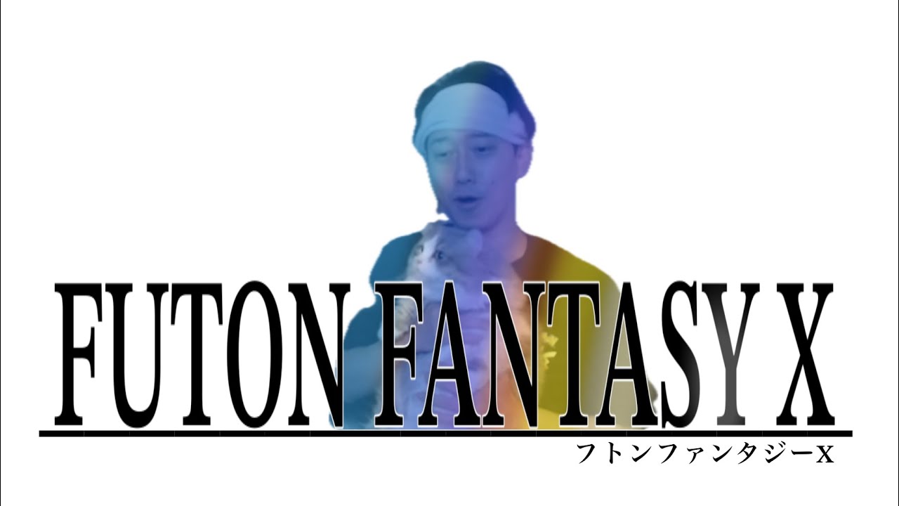 ヘレティック・マツモート(本人閲覧注意)