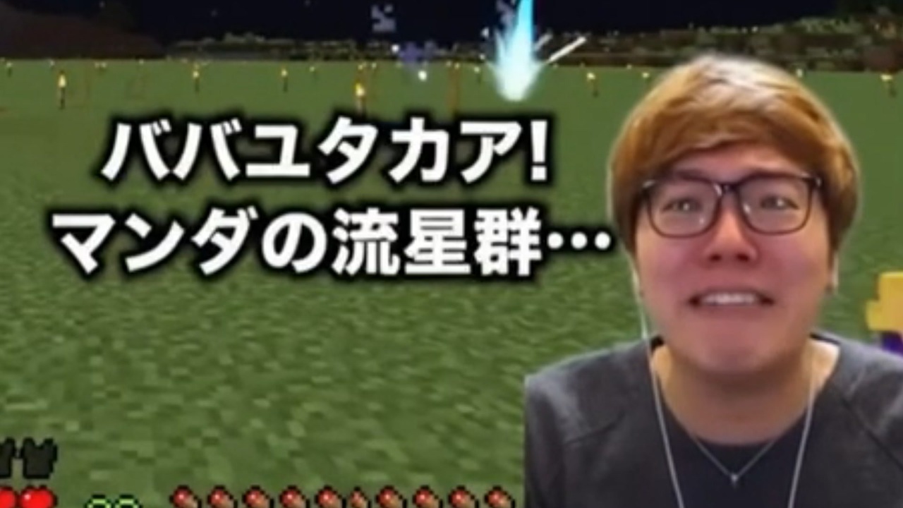 もこうまで届け、ヒカキンの煙