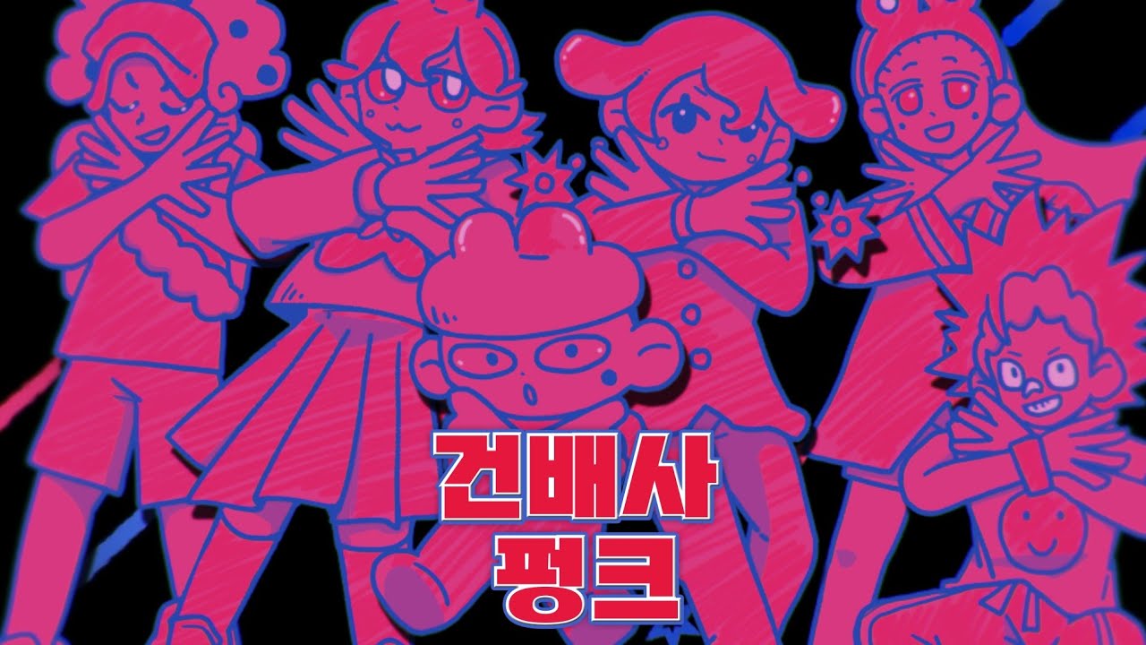 다나카!! 지명이다!! [건배사 펑크]