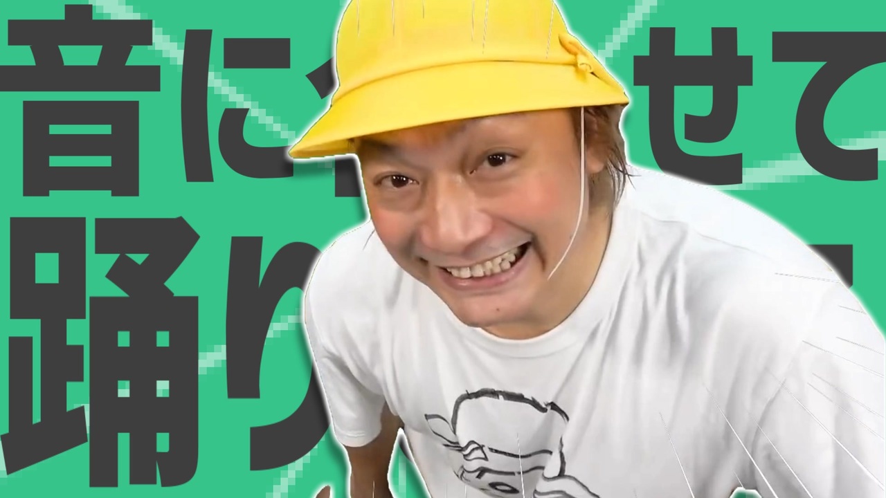 金星の音に合わせて踊りを踊る