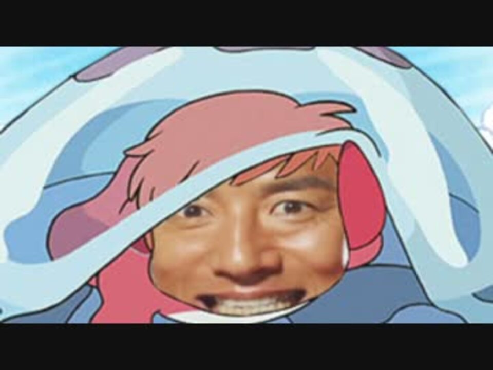 松の上のポニョ