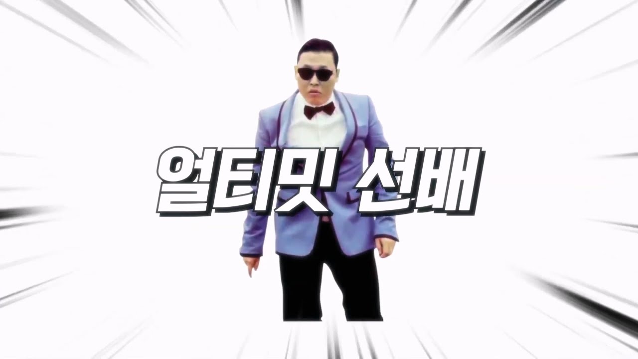 얼티밋 스타일